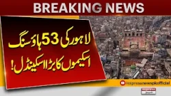 Major Housing Scandal in Lahore | Housing Schemes Built Without WASA Approval