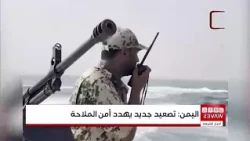 Yemen and Bab al-Mandab: Military Escalation Redraws the Map of Influence in the Red Sea
