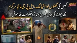 Gas Prices Soar  People Left Helpless Expensive Gas  Load Shedding   How Long Will  Public Suffer?