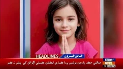 06 PM headlines | 24 July 2026 | Sindh TV News