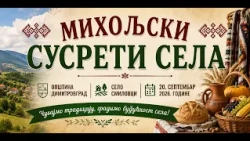 "MIHOLJSKI SUSRETI SELA" SMILOVCI  - REKLAMA