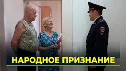 Yamal is Choosing the "People's Police Officer"