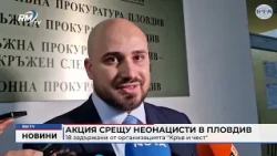 RM TV: Акция срещу неонацисти в Пловдив: 18 задържани от организацията "Кръв и чест"