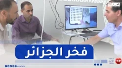 Djelfa / University professor develops a smart, energy-efficient egg incubator with remote control