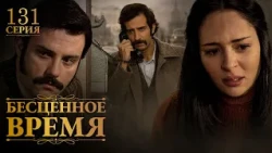As Time Goes By | Episode 131 | Russian Dub | Turkish TV Series