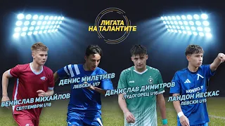 „Лигата на талантите“: Голове, обрати и дербита в 25-ия кръг на Елитните групи