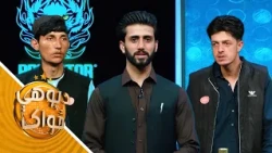 Predator Da Pohe Zwak-Season 02-Episode 141| پرډیټور‌ د پوهې ځواک- دویم پړاوـ یوسلو یو څلوېښتمه برخه