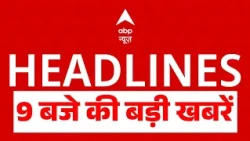 TOP News: बड़ी खबरें, फटाफट | Chamoli Tunnel Accident | Sukhbir Singh Badal Attacked |Ranchi Protest