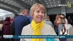 «АРҚА АҚПАРАТ» | ИТОГОВЫЕ НОВОСТИ | 31.08.2026