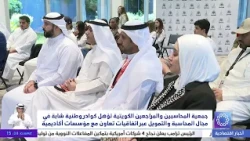 Kuwait Association of Accountants and Auditors qualifies young national cadres in the fields of a...