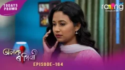 Alaka Ragini - অলকা ৰাগিনী | Promo | 14th July 2026 | Ep No 164