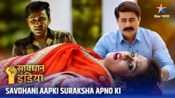 SAVDHAAN INDIA | Rohit Aur Shabana Ki Adhoori Mohabbat | SAVDHAANI AAPKI SURAKSHA APNON KI | FULL