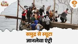 Spain Ceuta Border Crisis: Migrant Influx के बाद Europe में क्यों मचा हड़कंप? | Explained | Morocco