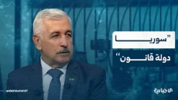 معاون وزير العدل: سعينا منذ اللحظات الأولى للتحرير لإيصال رسائل بأن سوريا الجديدة دولة قانون