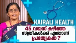 45 വയസ്സിന് ശേഷം സ്ത്രീകളിൽ ആർത്തവ പ്രശ്നങ്ങൾ | menstrual cycle in 40s | perimenopause |Gynecologist