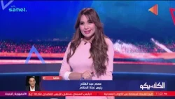 الكلاسيكو - عصام عبد الفتاح: طاقم التحكيم الأجنبي ممكن يعدي 40 ألف دولار.. 50 ألف دولار