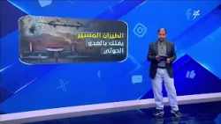 استديو سهيل | الطيران المسير يلحق خسائر فادحة بالعدو الحوثي
