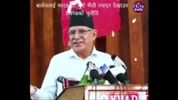 प्रचण्डले फेरि किन मुर्रा भैंसी ल्याएकोमा गर्ब गरे ? माधव भने हाँसिरहेका छन् । #Prachand