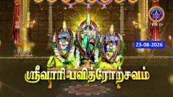 Srivari pavithrostvam Snapanam || Tirumala || SVBC2 Tamil || 23-08-2026 || SVBC TTD