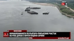 Суша: Корабоплаването по Дунава е почти спряло