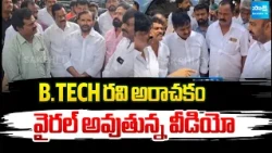 B.Tech Ravi Warning To Private Colleges | DSC Scam 2025 Rally Issue | Sakshi TV