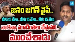 YS Jagan Slams Chandrababu | Guidelines To YSRCP Leaders Ahead Of Local Body Elections |  @SakshiTV⁩