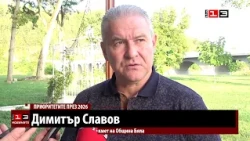 Около 12 милиона евро е проектобюджетът на Бяла за 2026