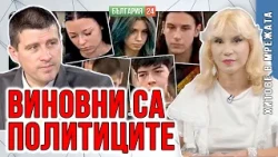 Защо никой не лови богатите педофили? Таки, Маджо, Маргините, Дънката? Младежите виждат, че ги лъжат