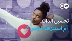 هل يحدد الجمال النجاح المهني؟ | مجلة الصحة