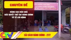 ADMINISTRATIVE REFORM 07/27/2026 | IMPROVING THE EFFICIENCY OF ADMINISTRATIVE PROCEDURE RESOLUTIO...