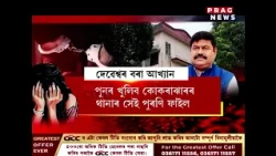 মিমিক্ৰী আৰ্টিষ্টৰ সন্ধানত মুখ্যমন্ত্ৰী তদাৰকী কোষ