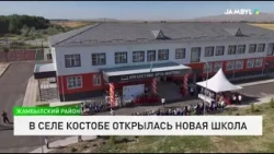 New school opens in Kostobe village