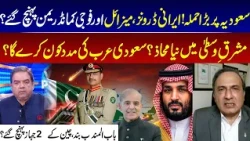 Major Attack on Saudi Arabia? Iranian Drones and Missiles Heading to Yemen? I GNN