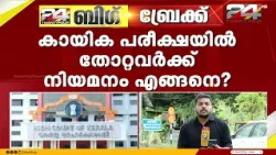 High Court criticizes petition challenging police appointment of bodybuilders