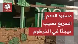 Largest in weeks.. Rapid Support Forces launch wide-scale drone attack on Omdurman and Bahri