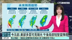 | CTS News 08/15/2026 @ctstw