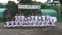 [Aim for Koshien!!] 2026 Summer High School Baseball Team Profile: Ibusuki Commercial