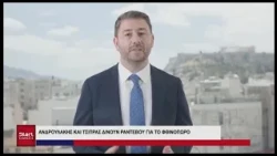 ΚΕΝΤΡΙΚΟ ΔΕΛΤΙΟ 26 07 2026