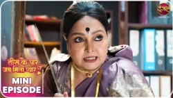 Tees Ke Paar Jab Mila Pyaar | Tanvi aur Yug ki kahani | Mini Episode 85 | Dangal TV