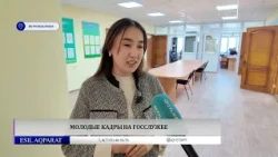 Young Talent in the Civil Service