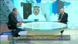 تحركات مصرية لدعم السعودية وتعزيز جهود التهدئة وخفض التصعيد بالمنطقة | ساعة إخبارية
