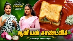 Crispy Onion Sandwich on Tawa | ஆனியன் சாண்ட்விச் | Sandwich Recipe |Kitchen Killadigal | Vasanth TV