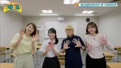 Supporting your own unique learning style! 'Yushi International High School' 4 o'clock! October 2...