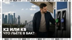 K2–K4 Gasoline Authorized Until 2027: How to Identify It at Gas Stations