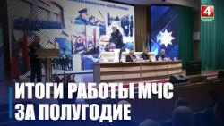 845 выездов за полгода: в Гомеле подвели итоги работы МЧС области