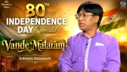 DD Morning Show | 80th Independence Day Special | Vande Mataram | Subhasis Sabyasachi | DD National