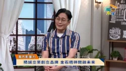 精準成就人生 × 曾禮清《福氣來了-南方篇9》EP89｜2026南方影響力