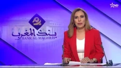 Al Aoula Midday News 07/24/2026