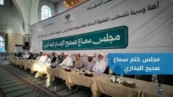 Aleppo | Completion Ceremony for Hearing Sahih al-Bukhari.. The First Fruits of the Sheikh Abdul ...