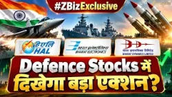 HAL, BEL, BDL में बड़ा एक्शन? DAC Meeting से Defence Stocks को क्या मिलेगा?